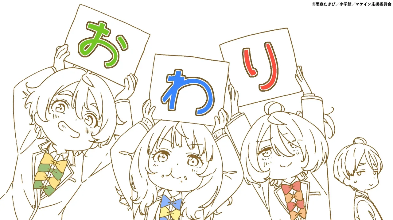 角色们举着彩色字牌的可爱线稿插画